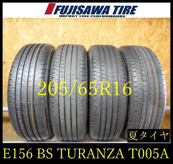 【E156】G◆送料無料◆2020年製造 約9部山 イボ付き◆BS TURANZA T005A◆205/65R16◆4本 26102883