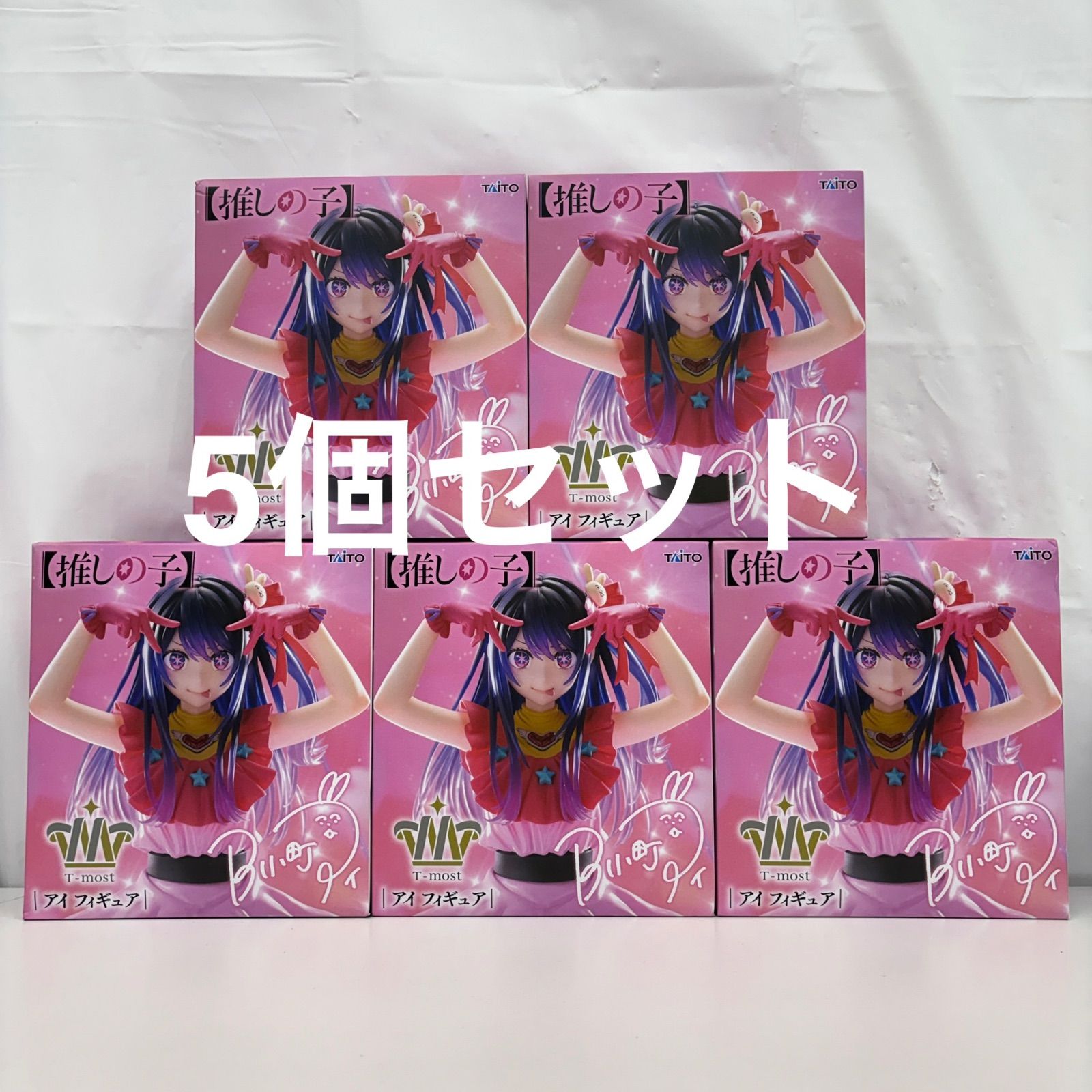 未開封 推しの子 T-most アイ フィギュア 5個セット LF5384 f107 