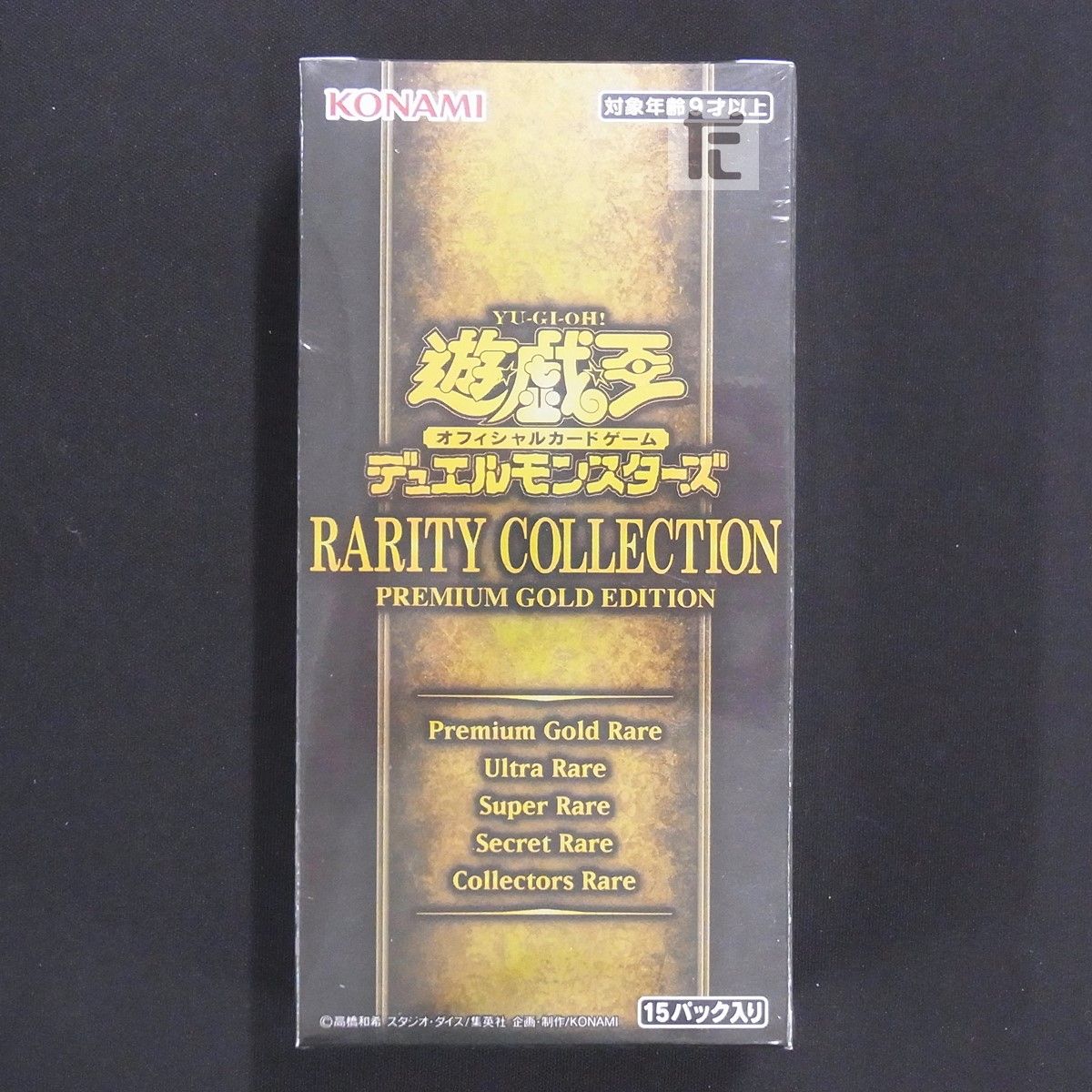 レアリティコレクションプレミアムゴールドエディション【シュリンク付】 RARITY COLLECTION - PREMIUM GOLD EDITION - シュリンク付未開封