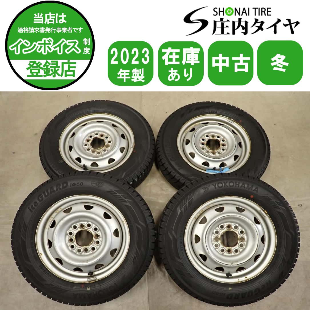 冬 4本SET 会社宛 送料無料 145/80R13×4J 75Q ヨコハマ アイスガード IG60 2023年製 マルチ スチール ウェイク ミライース 特価 NO,I4513
