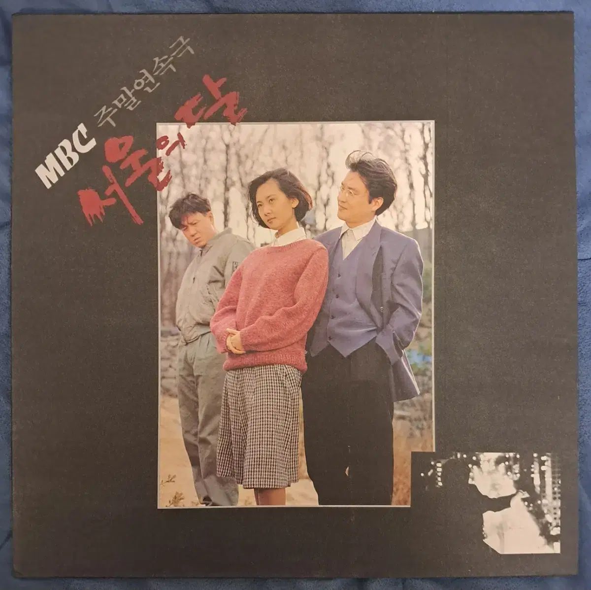 LP MBC 週末ソープオペラ ソウルの月 OST 出品