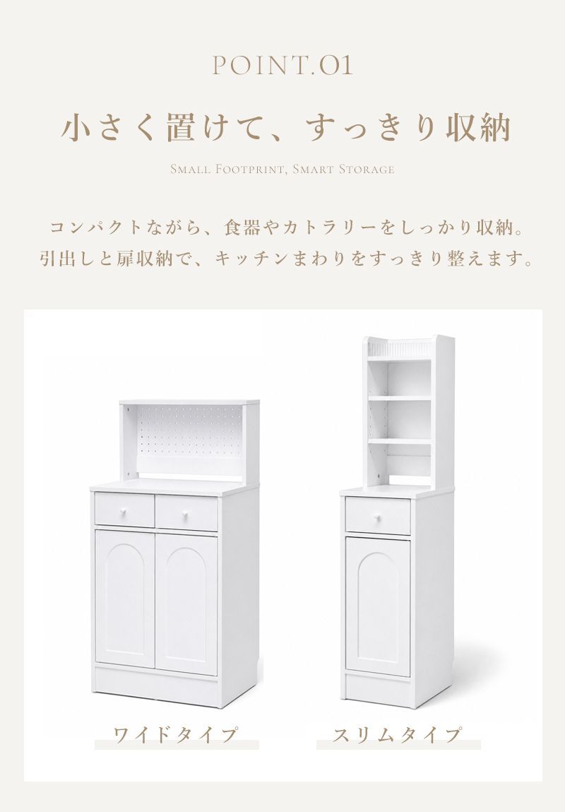 食器棚 キャビネット ミニ食器棚 一人暮らし キッチン収納 コンパクト 