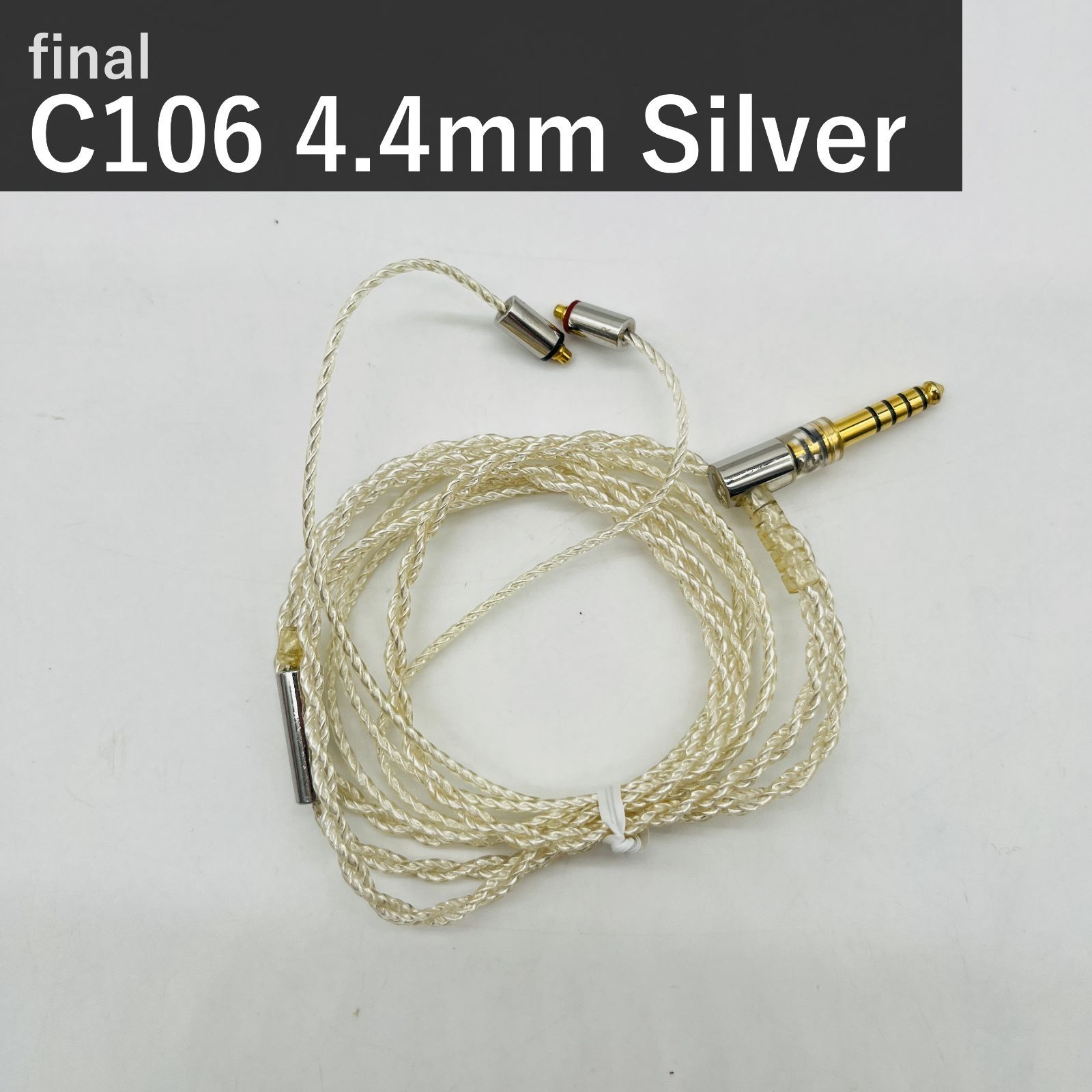 final ファイナル C106 シルバーコートケーブル MMCX 4.4mm TRRRS 5極バランス 1.2m 高純度OFC銀コート リケーブル イヤホンケーブル 潤工社共同開発 ジュンフロン L型プラグ MS12EZCLEH シルバー