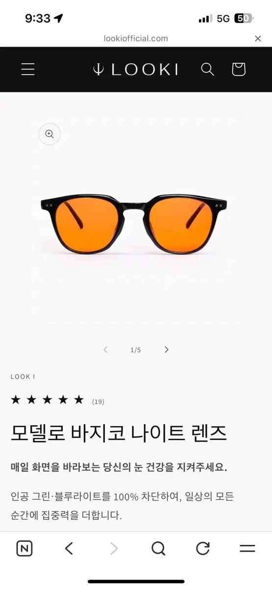 LOOKI ズボンあんさんぶるスターズ!!(あんスタ) NIGHTレンズ メガネ