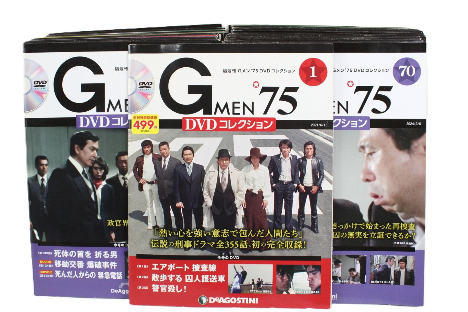 デアゴスティーニ Gメン'75 DVDコレクション 1巻-70巻セット DVD GMEN 昭和 刑事ドラマ ITNWI1DYHIWA-D-E24-byebye