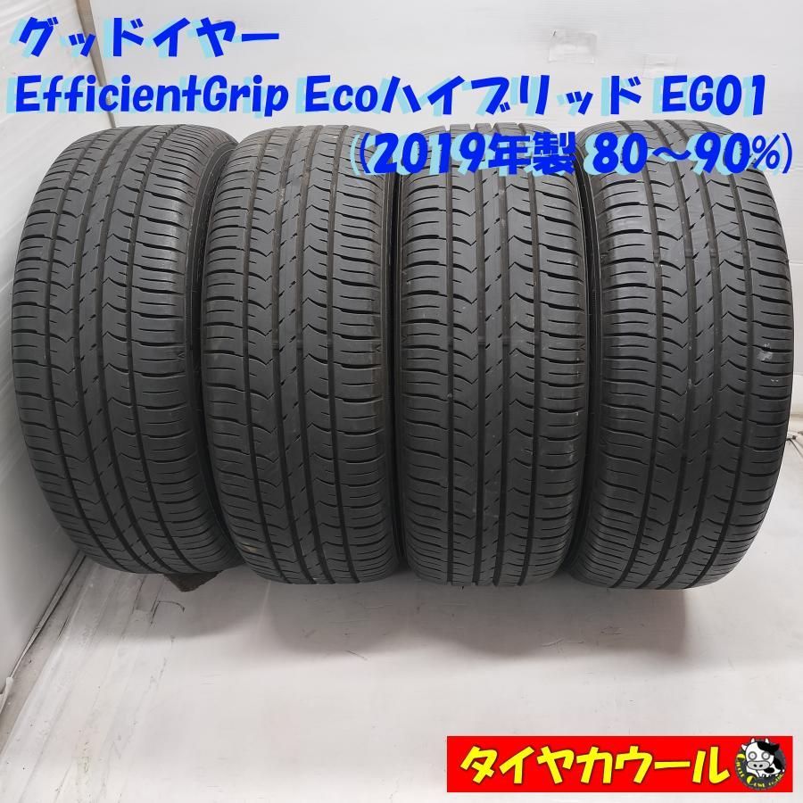 ◆本州・四国は送料無料◆ ＜ノーマル 4本＞ 205/55R16 グッドイヤー EfficientGrip ECOハイブリッド EG01 2019年製 80〜90% 中古