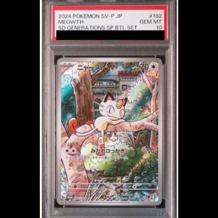 S-P Pokemon PSA10ルギア:プロモ 151](プロモーションカード「S-P