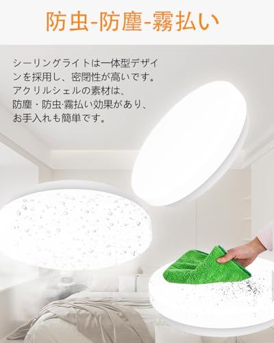 8畳 10畳用】LEDシーリングライト 36W 4200lm 11段階調光調色(2700K