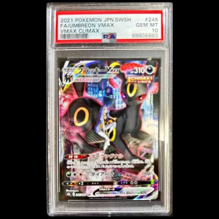 ブラッキーVMAX CSR 245/184psa10超美品 PSA10鑑定済〕ブラッキーVMAX【CSR】{245/184} 1枚の通販 カード