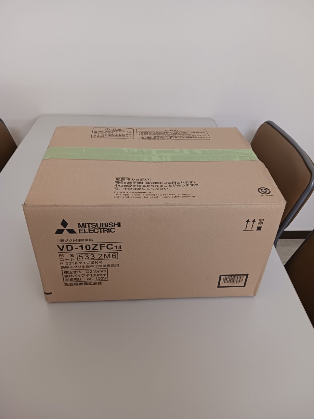 三菱　VD-10ZFC14
