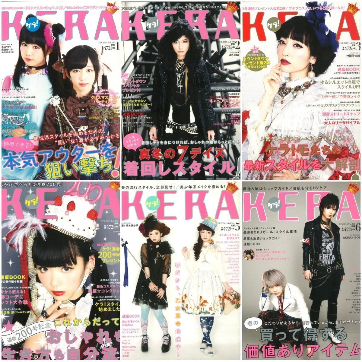【公式販売】KERA　2015年1月～12月セット