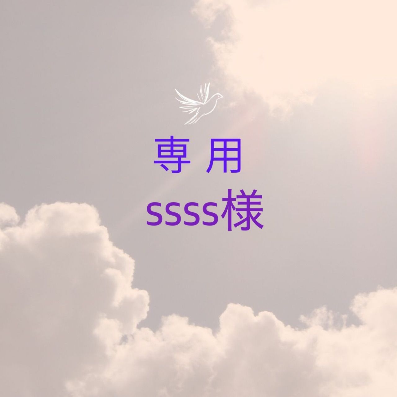 SSSS様専用よもぎ蒸し用乾燥よもぎ１キロ