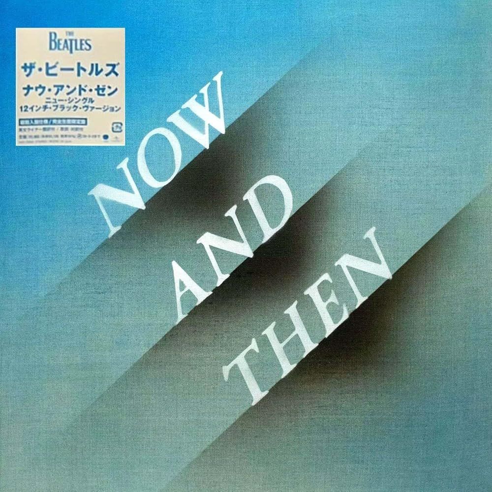 『ナウ・アンド・ゼン』12インチ・ブラック(完全生産限定盤) - ザ・ビートルズ [Analog] [LP Record] ザ・ビートルズ