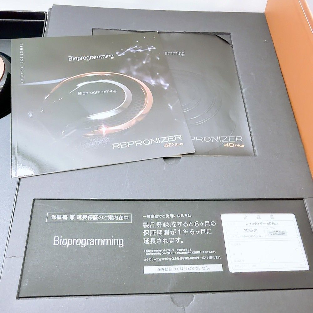 ほぼ未使用＊付属品完備》 リュミエリーナ レプロナイザー 4Dplus 4D 