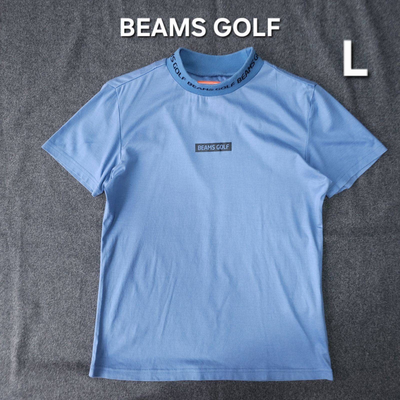 BEAMS GOLF ビームスゴルフ モックネック シャツ ライトブルー S 👌値下げ交渉受付中】BEAMS GOLF 近年モデル モックネック 半袖 ゴルフ
