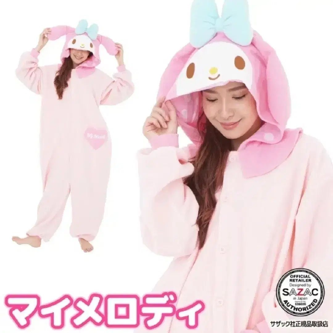 麻ジャック マイメロディ パジャマ 出品