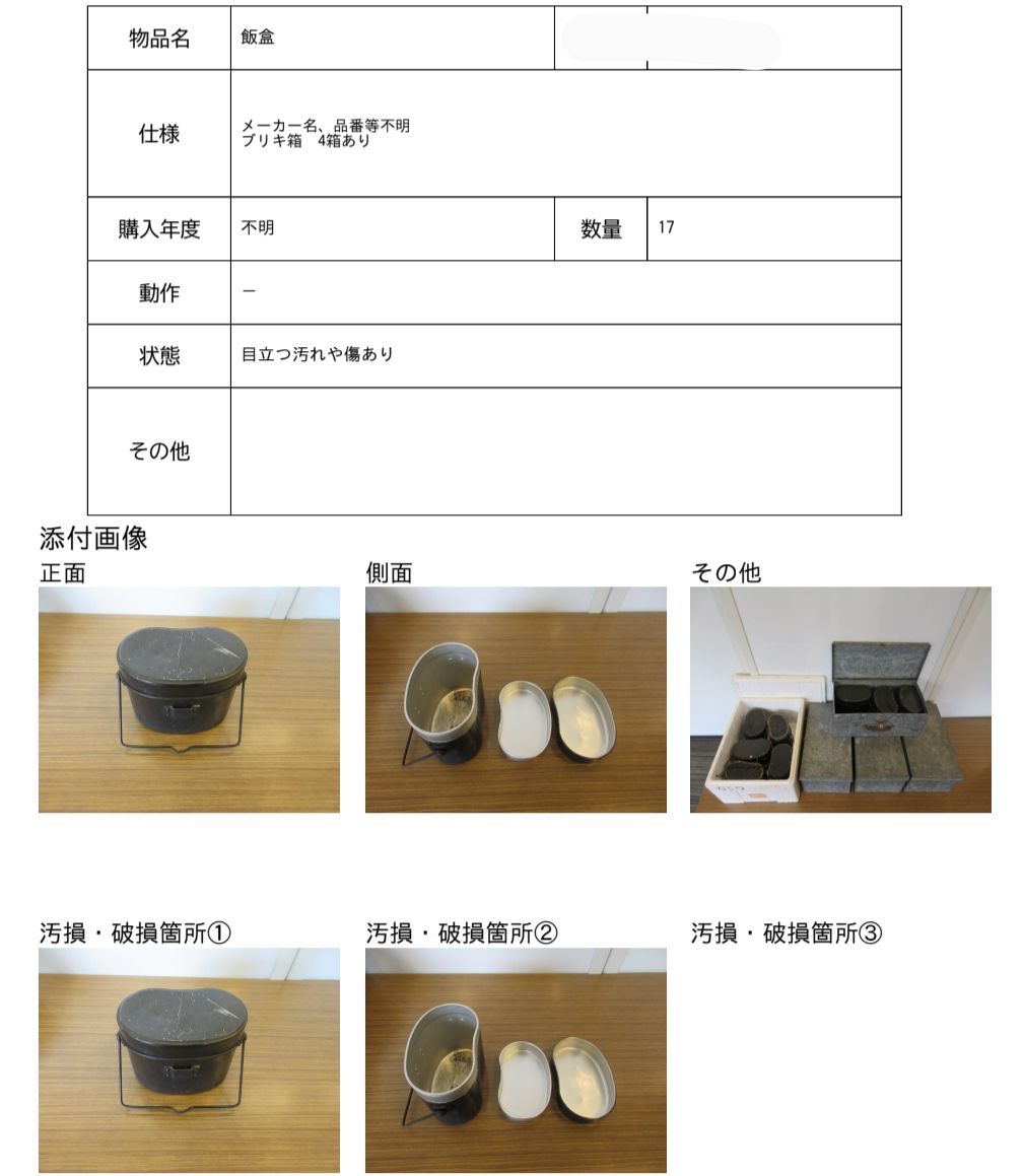 戦闘飯盒2型　アウトドア　17個セット
