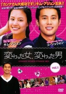【中古】 変わった女,変わった男 (34巻セット) [レンタル落ち] [DVD]