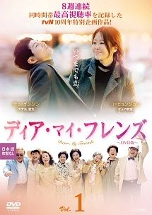 【中古】 ディア・マイ・フレンズ (12巻セット) [レンタル落ち] [DVD]