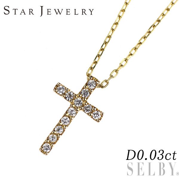 スタージュエリー K18YG ダイヤモンド ペンダントネックレス 0.03ct クロス