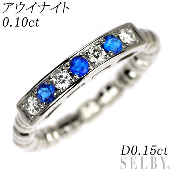 希少 Pt950 アウイナイト ダイヤモンド リング 0.10ct D0.15ct 伸縮式