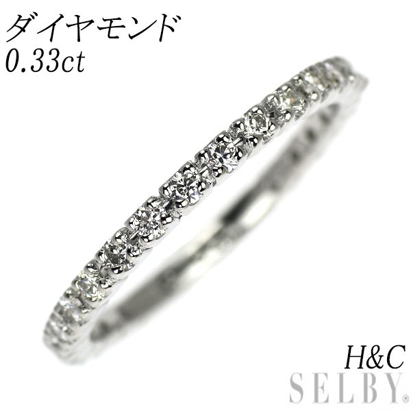Pt900 H&Cダイヤモンド リング 0.33ct セミエタニティ