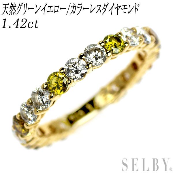 K18YG ダイヤモンド リング 1.42ct セミエタニティ