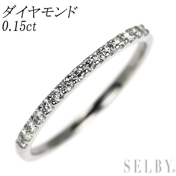 Pt950 ダイヤモンド リング 0.15ct