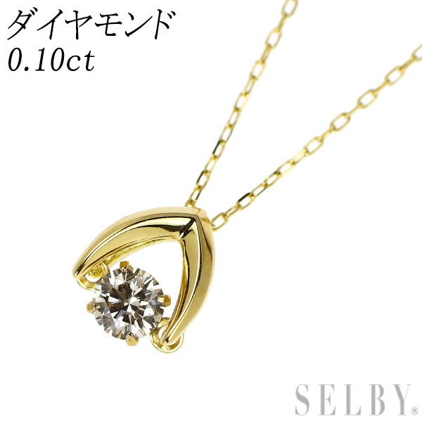 K18YG ダイヤモンド ペンダントネックレス 0.10ct