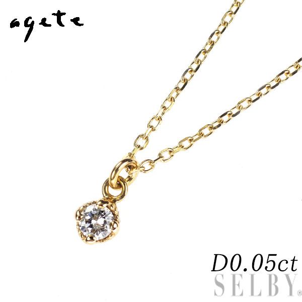 アガット/agete K14YG ダイヤモンド ペンダントネックレス 0.05ct