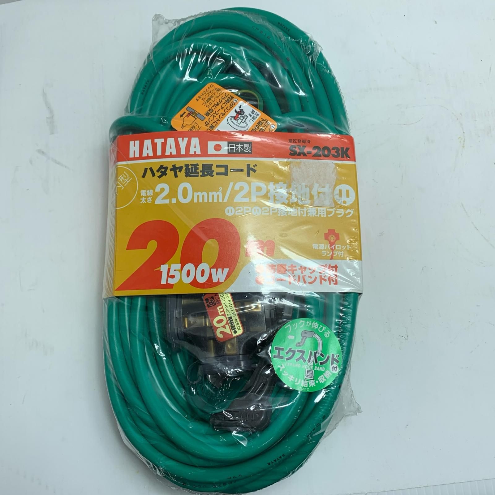 HATAYA 延長コード SX-203K