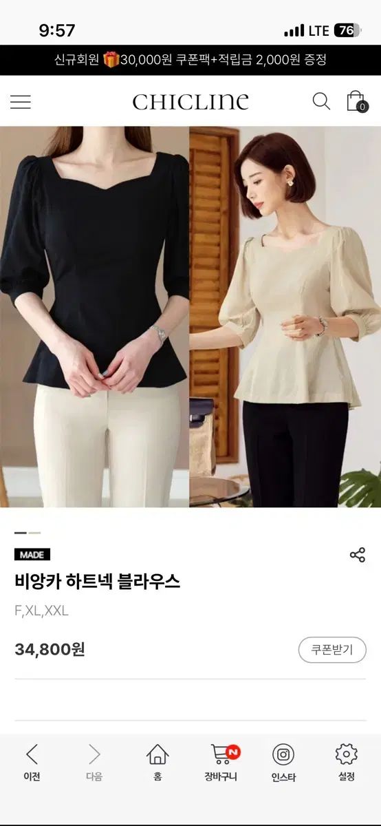 CHICLINE ビアンカ ハートシェイプド ネック ブラウス