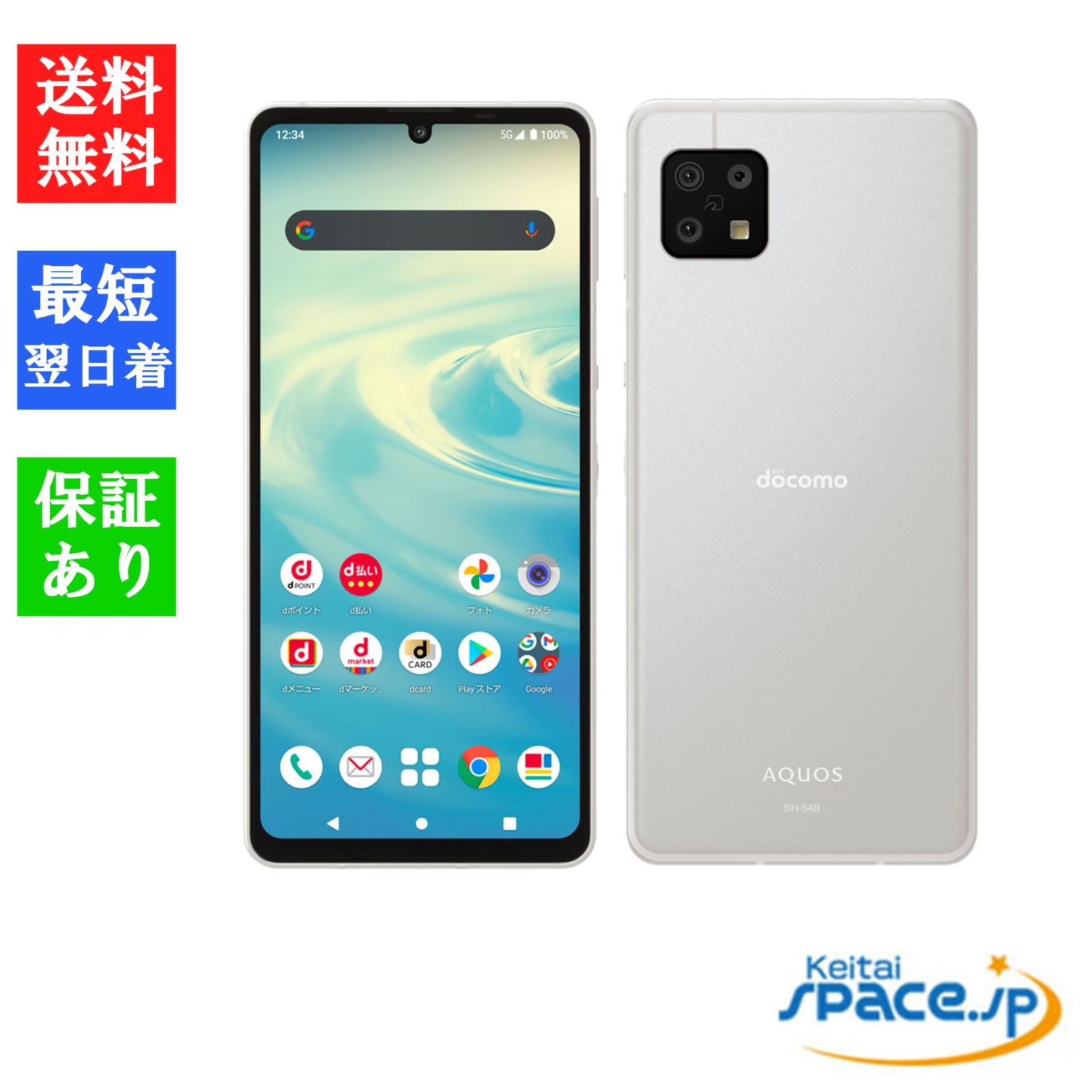 [Quality Shop][新品未使用] SIMフリー AQUOS sense6 SH-54B [シルバー] [docomoモデルSIMフリー]