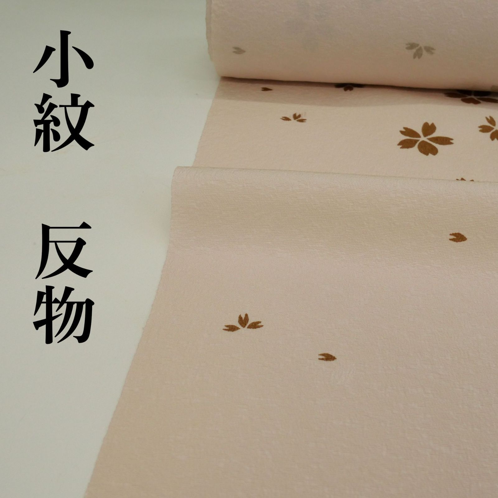 【新品・未仕立て】｜国産 丹後ちりめん｜小紋｜反物｜ 桜散らし｜灰桜色｜羽織・コートにおすすめ！