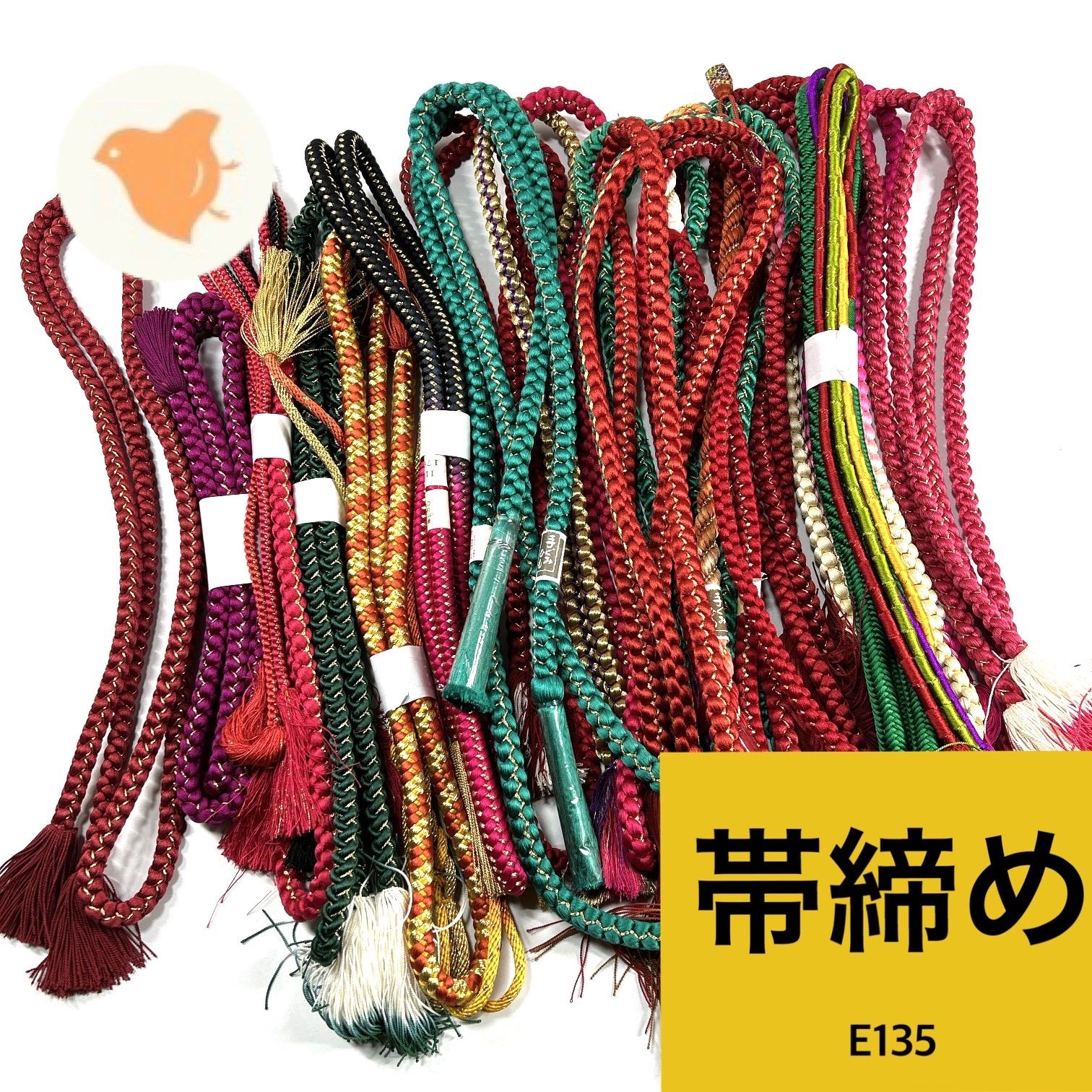 帯締め 16本 正絹 まとめ売り【E135】同梱購入歓迎 リメイク用 着付け練習用