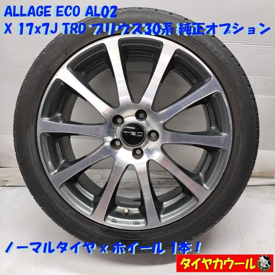 ◇配送先指定あり◇ ＜ノーマル x ホイール 1本＞ 215/45R17 ALLAGE
