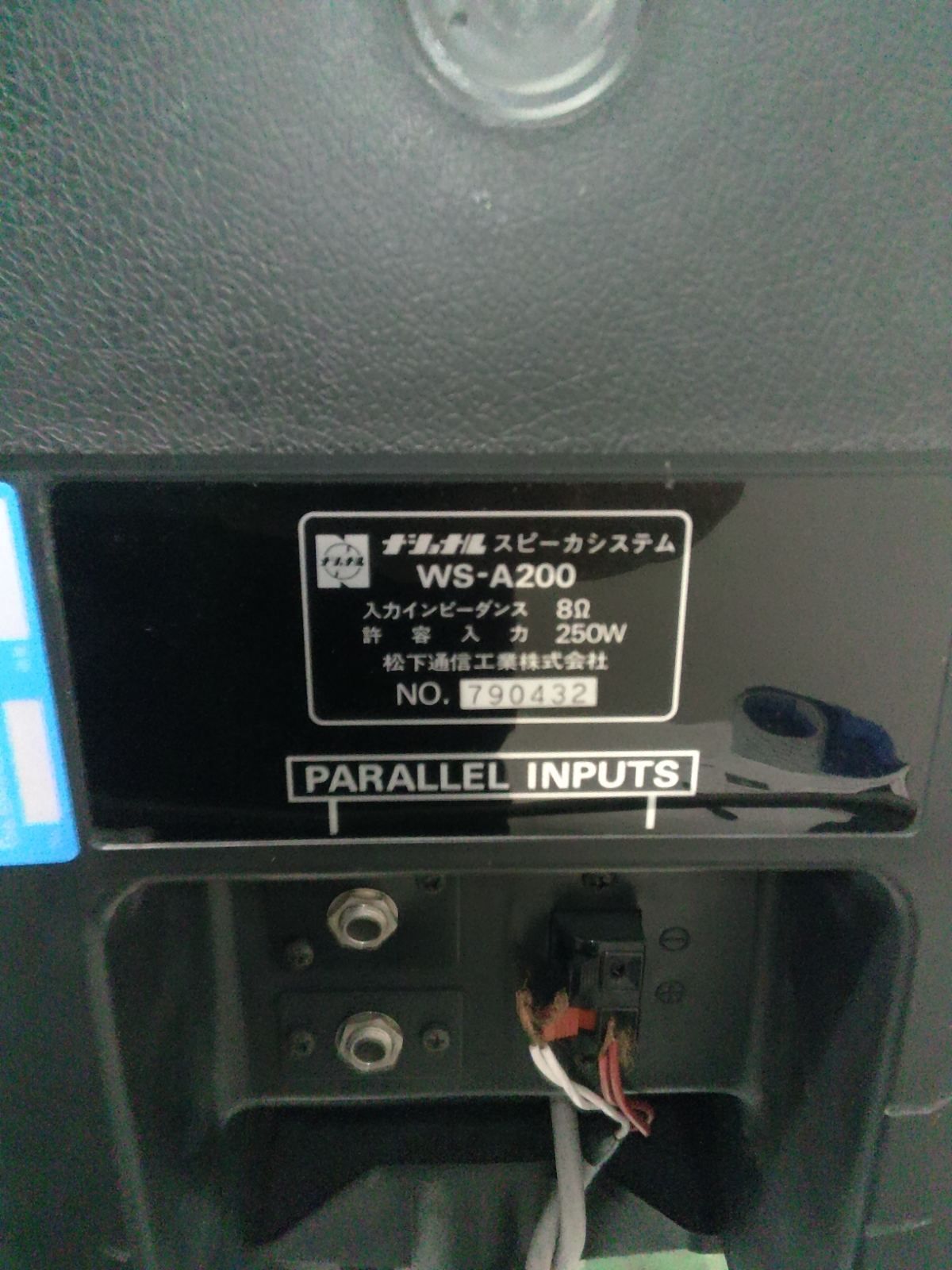 RAMSA WS-A200 パッシブPAスピーカー 2本セット 8Ω 250W【引き取り限定 