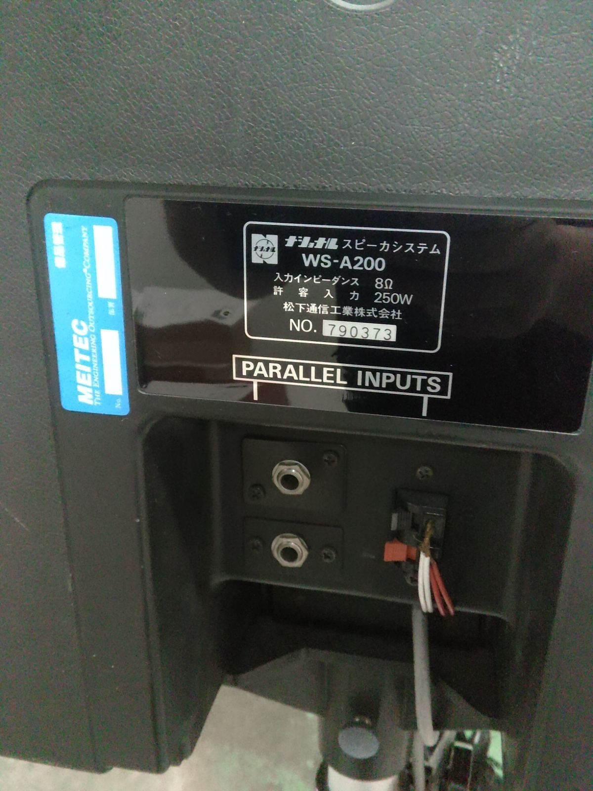 RAMSA WS-A200 パッシブPAスピーカー 2本セット 8Ω 250W【引き取り限定 