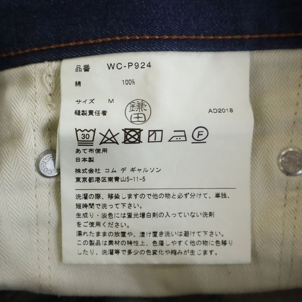 JUNYA WATANABE COMME des GARCONS (ジュンヤワタナベ