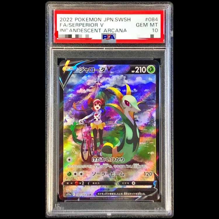 【BGS10】ジャローダV CSR ジャローダV【CSR】{084/068}