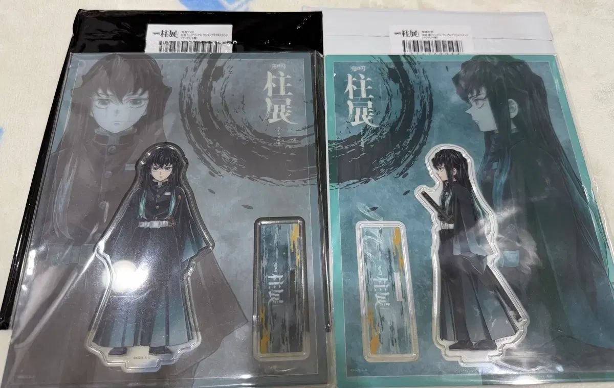 まとめ)鬼滅の刃 時透 無一郎 柱展 ジオラマ アクリル 2種 セット