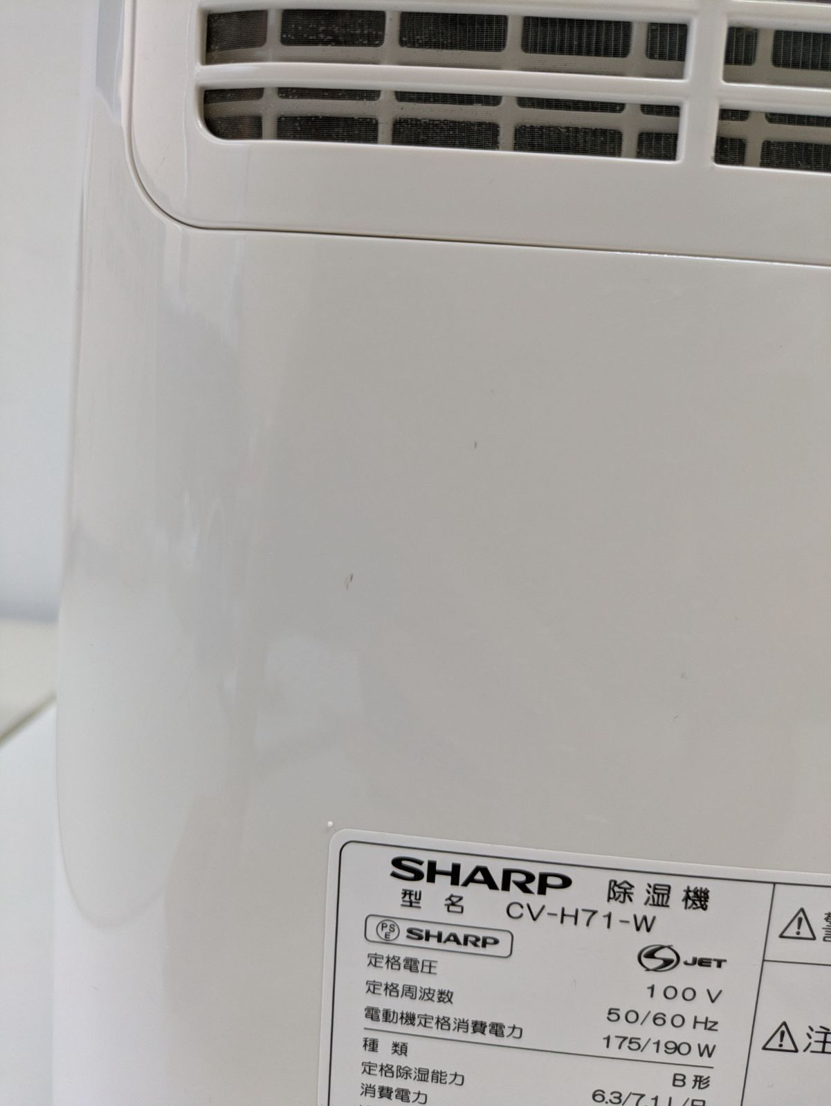SHARP/シャープ 衣類乾燥除湿機 CV-H71-W 2019年製 プラズマクラスター 