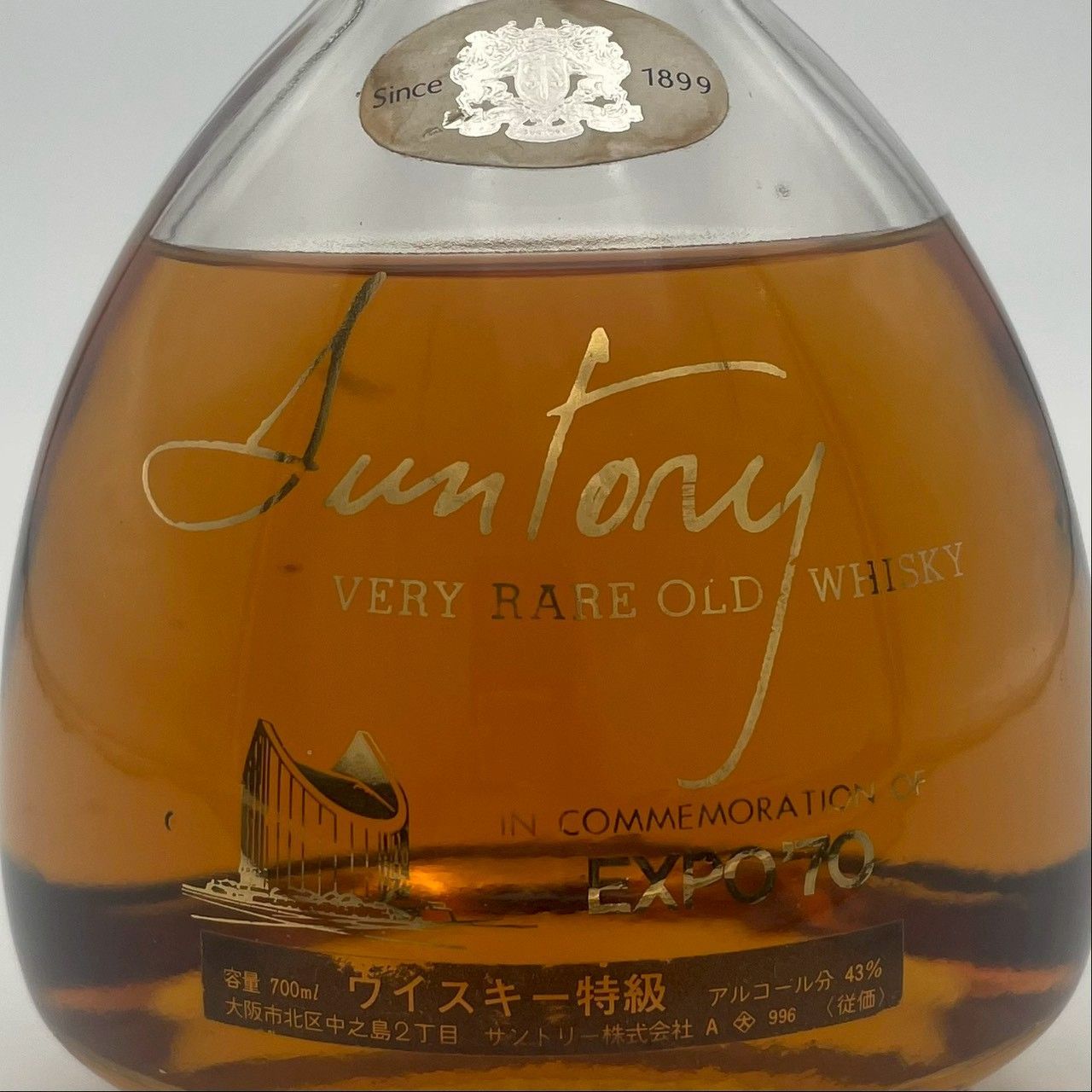 サントリー ベリーレア オールド エキスポ70 700ml 古酒 - メルカリ