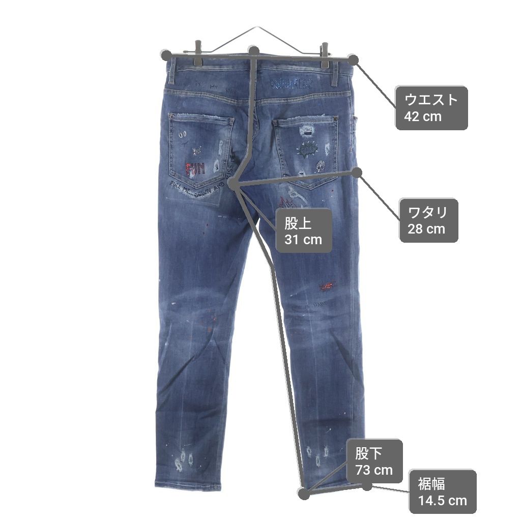 DSQUARED2 (ディースクエアード) 21SS SKATER JEAN スケータージーンズ 