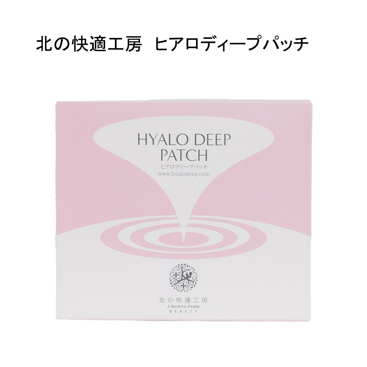 北の快適工房　ヒアロディープパッチ　　24枚　ヒアルロン酸　シート状美容液 Amazon.co.jp: 【売上世界一】目元/目の下 ヒアルロン酸 パッチ 北の