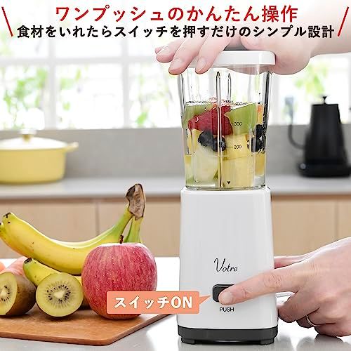 山善] ミキサー 400ml ミル(75ml)付き ジューサー 食洗機対応