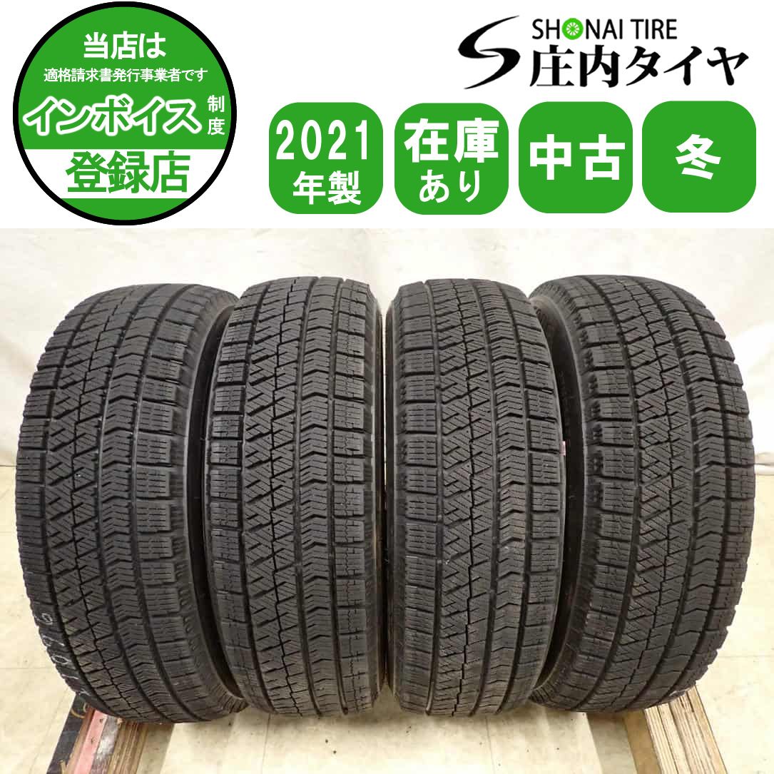 冬4本SET 会社宛 送料無料 155/65R14 75Q ブリヂストン ブリザック