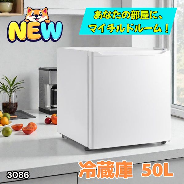 #3086 冷蔵庫 50L 小型 一人暮らし 両開き対応 静音 1ドア ミニ冷蔵庫 左右開き ホワイト 省エネ セカンド冷蔵庫 ※一部地域離島別途配送料有