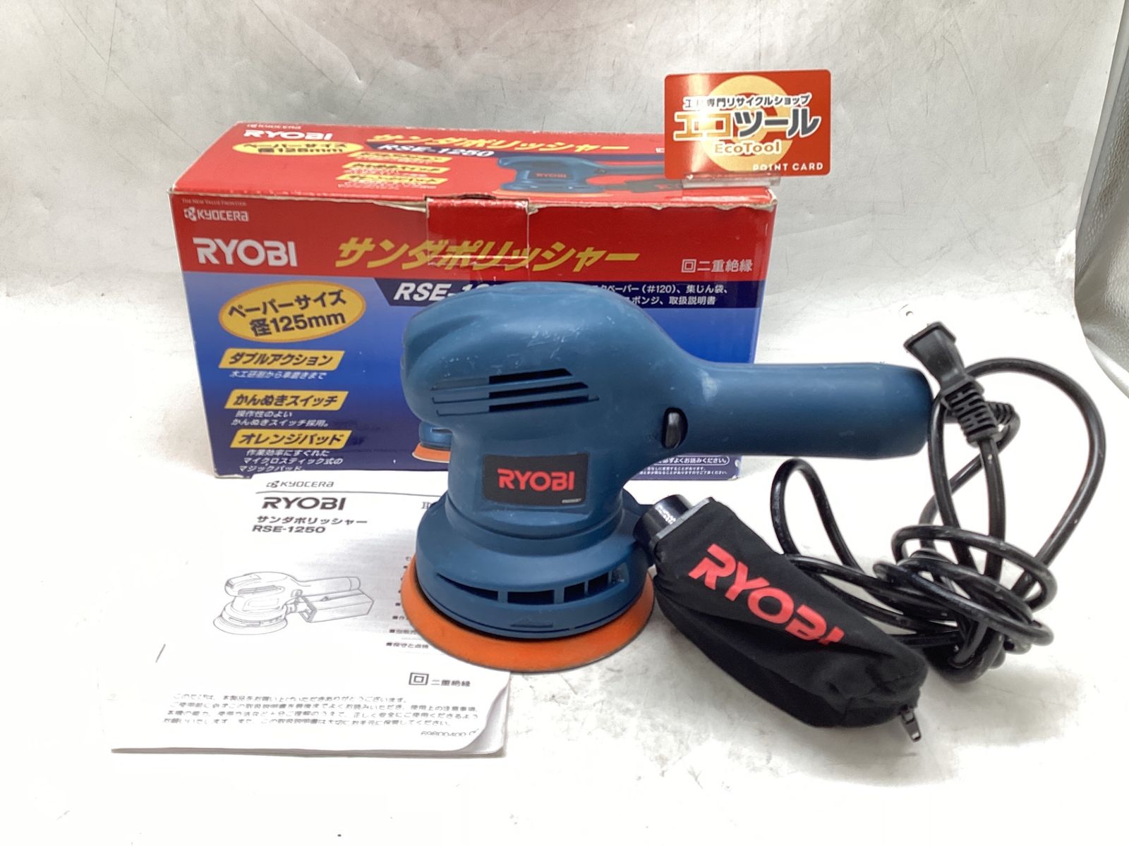 【中古品】RYOBI/リョービ RSE-1250 ☆ サンダポリッシャー [IT_NJPA0][豊田][M04]