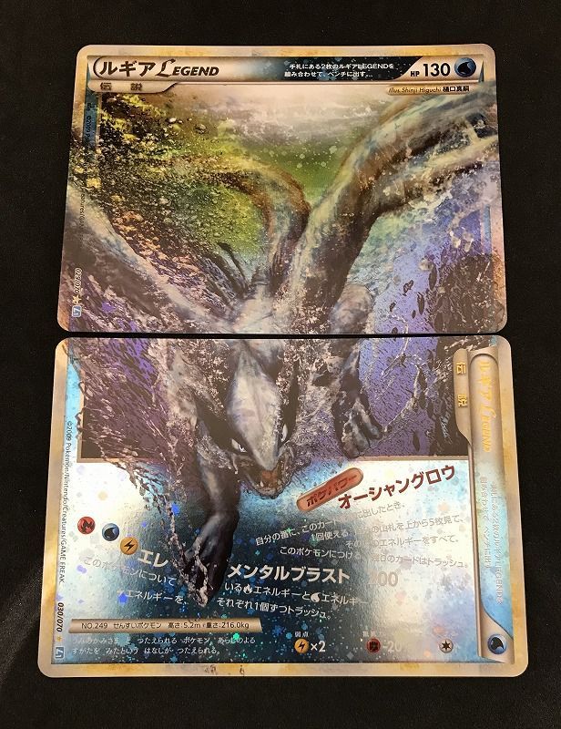 ﾎﾟｹﾓﾝｶｰﾄﾞ 1ED)2枚ｾｯﾄ)ﾙｷﾞｱLEGEND【その他(ﾚｱﾘﾃｨ無】【中古状態：AB】